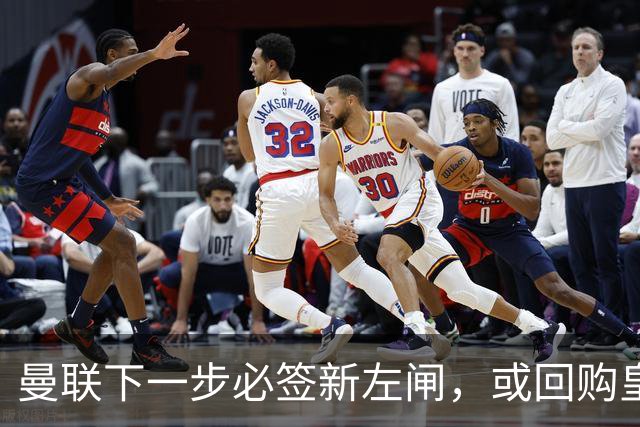曼联下一步必签新左闸，或回购皇马悍将！霍尔乐意加盟但身价半亿太贵